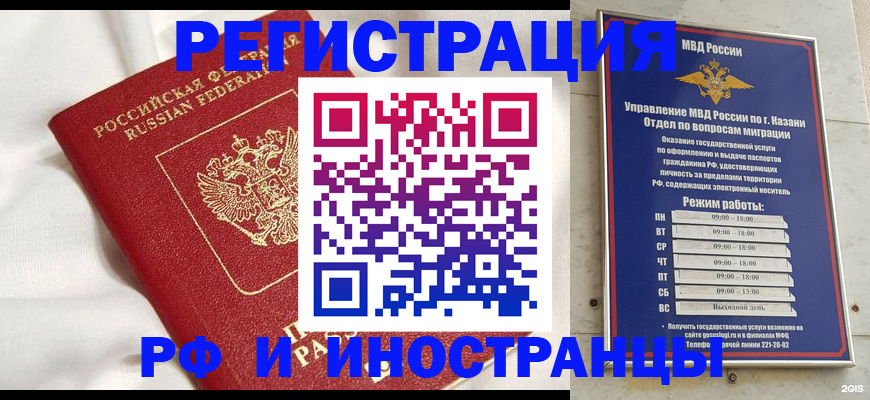 прописка для кредита в Звенигороде